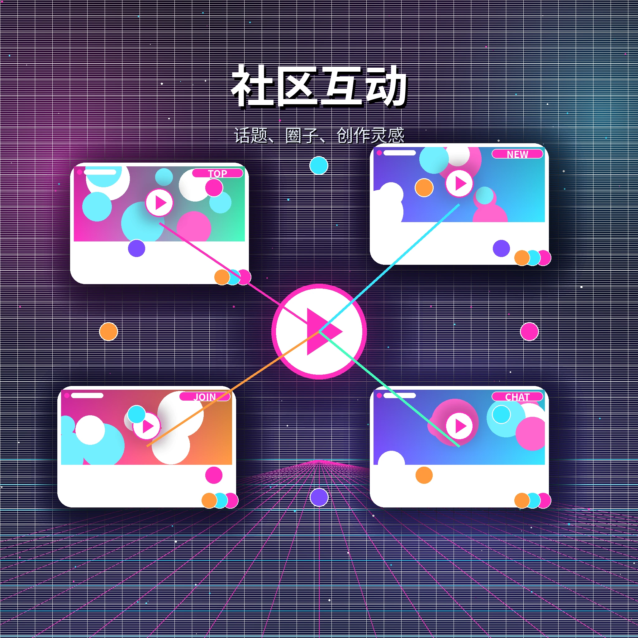 糖心vlog社区互动话题讨论展示